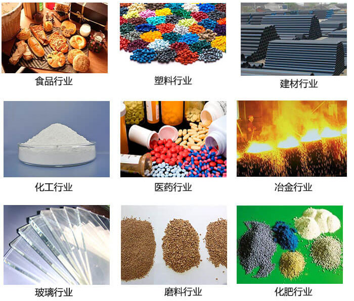  方形振動篩適用行業(yè)：食品，塑料，建材，化工，醫(yī)藥等行業(yè)展示圖 