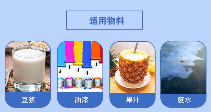 450過濾振動篩適用：豆?jié){，油漆，果汁等物料展示圖